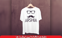 تیشرت-خلاقانه-جذاب-طراحی