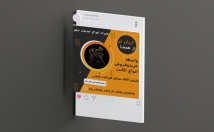 طراحی-پست-اینستاگرام