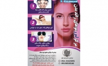 تراکت-پوستر-طراحی-لطفا-توضیحات-بخونید