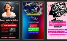 استوری-موشن-جذاب-خفن-کلاس-درست