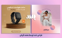 اینستاگرام-بنر-قالب-اختصاصی-طراحی