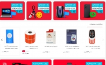 فروشگاه-آنلاین-سایت-فروشگاهی-کسب-کار-کالایی-خدماتی-طراحی