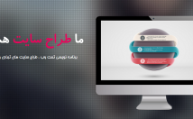 وب-سایت-هایی-پلت-فرم-django-توسعه