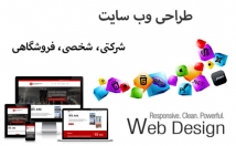 طراحی-وب-سایت