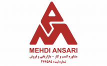 خدمات-مشاوره-بازاریابی-مشاوره-کسب-کار-همچنین-تهیه-بیزنس-پلن