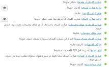 محتوای-وردپرس-بارگذاری-چراغ-یواست-رنک-مس-سبز