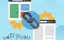 رپورتاژ-کیفیت-عالی-سایت-ایرانی-بزنم