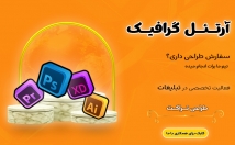 تراکت-اصولی-طراحی