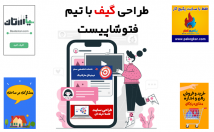 بنر-متحرک-گیف-بسازم