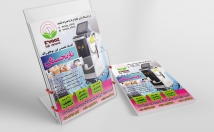 کسب-کار-تراکت-طراحی