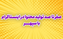 طراحی-پوستر-بنر-طراحی-گرافیک-حوزه-سوشال-مدیا