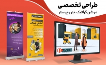 موشن-گرافیک-طراحی