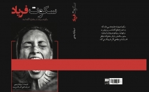 صفحه-آرایی-صفحات-مجله-طراحی-جلد-کتاب