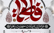 طراحی-پوستر-مذهبی-خاص-چشمگیر