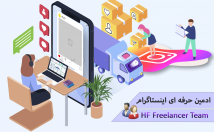 اینستاگرامت-صفر-صد-برسونم