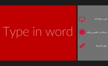 متن-دلخواه-صورت-بخواهید-تایپ