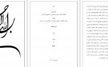 سرعت-بالا-متون-ویراستاری