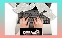 فایل-صوتی-قالب-متن-تحویل