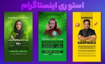 استوری-موشن-جذاب-خلاقانه-اینستاگرام-طراحی