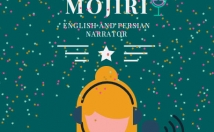 کار-گویندگی-فارسی-انگلیسی-خصوصا-کارهایی-کودکان-هستش