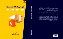 جلد-استاندارد-کتاب-طراحی