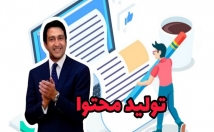 مقاله-کلمه-عکس-مرتبط-سایت-تولید