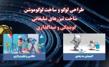 کسب-کار-خدمتی-ارائه-میکنید-تیزر-تبلیغاتی-وبلاگ-انیمیشن-درست