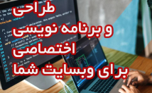 وبسایت-کیفیت-صرفه-طراحی