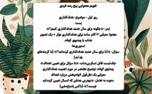 پیج-اینستاگرامتون-تقویم-محتوایی-بنویسم