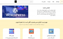 سایتی-طراحی-نمایش-آن-لذت-ببرید