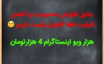 بازدید-ویدیوهای-اینستاگرام-افزایش