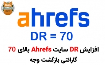 دامین-ریتینگ-Ahrefs-سایت-DR-برسانم