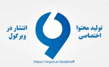 یک-مقاله-سایت-ویرگول-رعایت-نکات-سئو-محتوا-منتشر