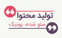 سایت-محتوای-دسته-اول-اختصاصی-بنویسم