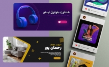 انواع-پوستر-بنر-هدر-سایت-کاور-پست-اینستا-ابعاد-طرحهای-مختلف-طراحی