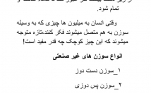 تایپ-صورت-word-عکس-نسخه-دست-نویس-فایل-صوتی