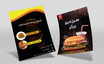 تراکت-پوستر-تبلیغاتی-طراحی