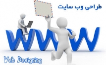 وبسایت-اختصاصی-آماده-بسازم