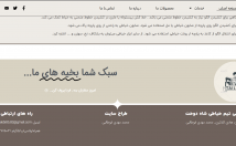 سایت-هایی-فراتر-انتظارت-درست