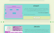 صفحات-وب-سایت-کدنویسی