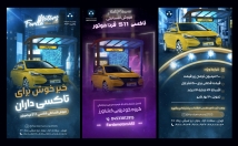 استوری-موشن-حرفه-بسازم