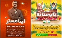 انواع-بنر-پوستر-وبسایت-کانال-تلگرام-پیج-اینستاگرام-طراحی