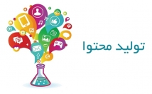 محتوای-اختصاصی-کیفیت-سئو-شده-سایت-ترجمه-تالیف