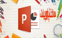 پروژه-پاورپینت-طرح-مختلف