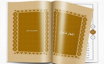 صفحه-آرایی-انواع-کتب-نشریات-نرم-افزار-ایندیزاین