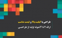 انواع-بنر-تراکت-طراحی