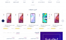 طراحی-سایت-فروشگاهی