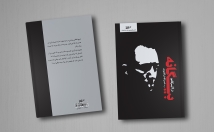 جلد-کتاب-طراحی