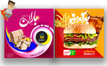 ساخت-بنر-پستر-تبلیغاتی-طراحی-پست-پیج-اینستاگرام