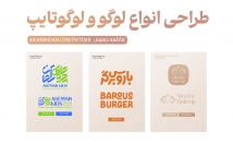 طراحی-انواع-لوگو-لوگوتایپ